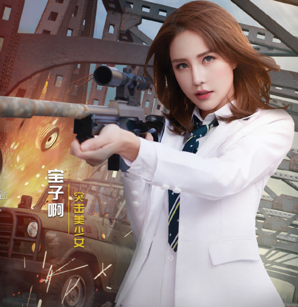 和平精英宝子美貌和技术并存成为首批官方认可主播