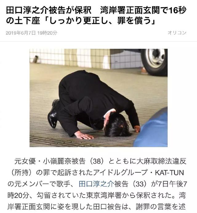 何洛洛放弃高考;日本男星下跪谢罪;生娃小花复出;男星拒绝转型