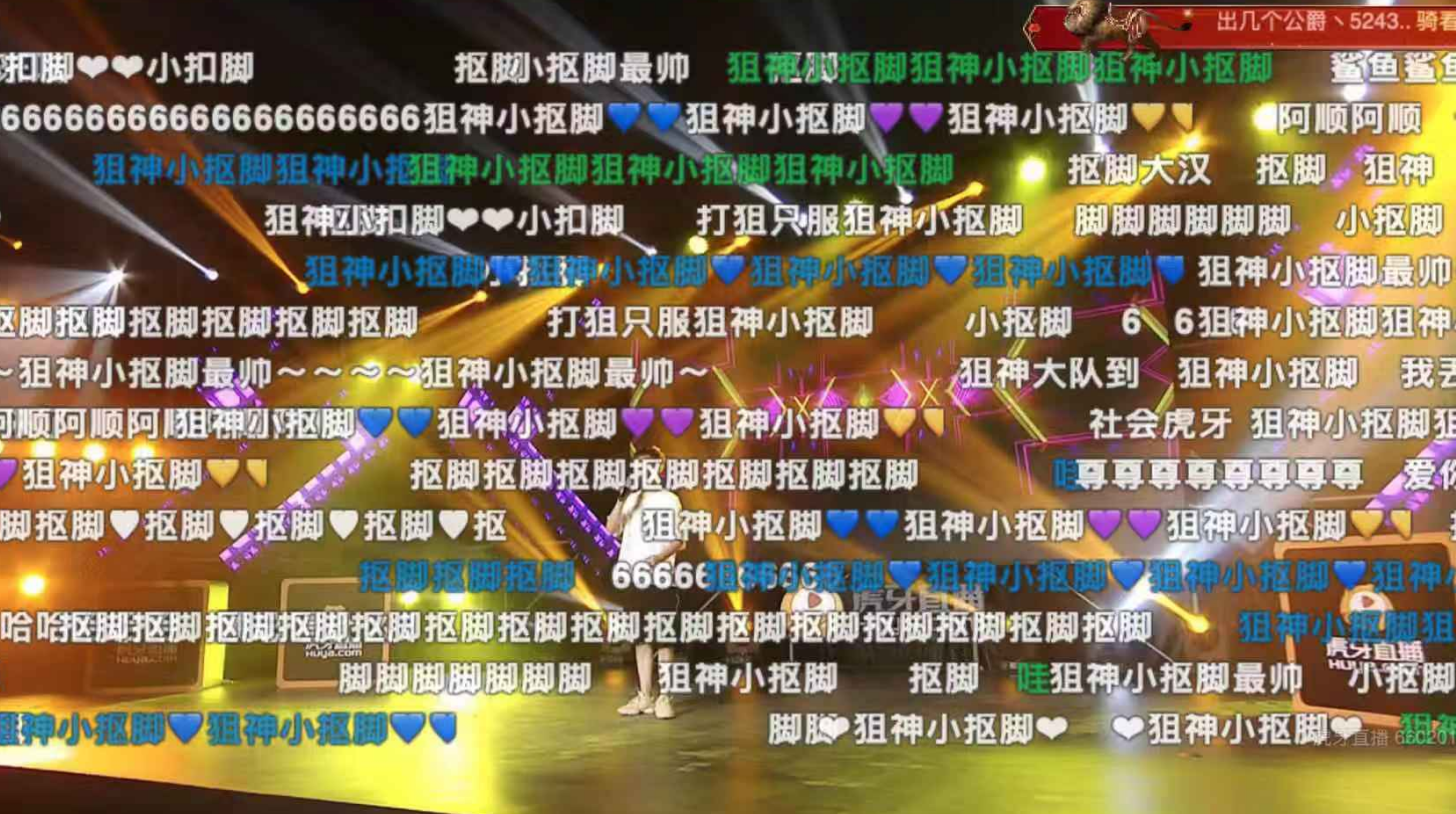 和平精英:小抠脚在虎牙中秋晚会演唱歌曲?网友表示很厉害!