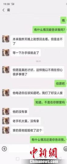  微信截图。　龙马潭公安局供图