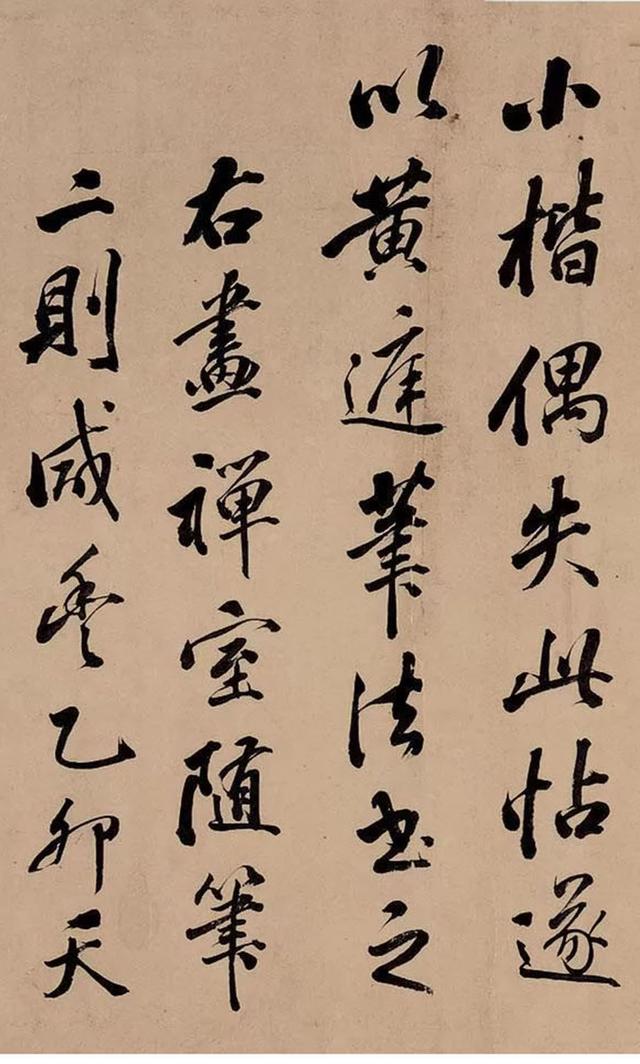 清代音韵学家,文字学家,龙启瑞行书画禅室随笔二则 镜片