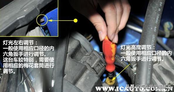 汽车大灯高度很多网友不知道怎么调看完这篇文章你就明白了