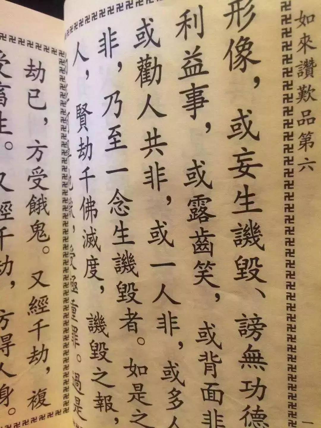 佛像前面“卍”字是有什么含义?“卍”和“卐”到底有啥不同?