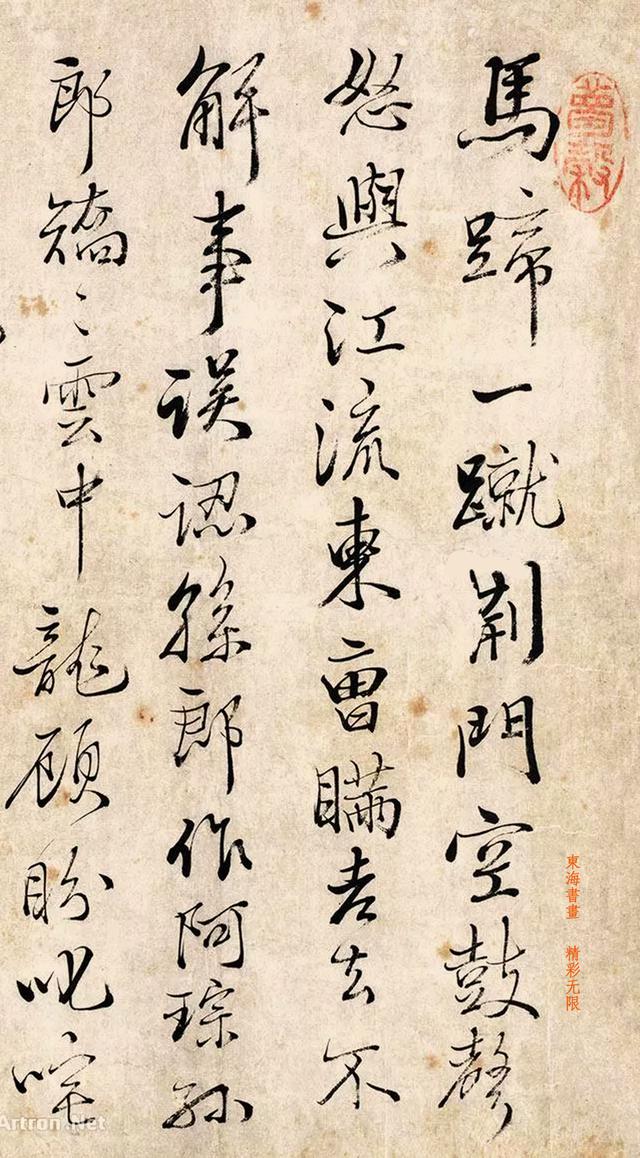 姚鼐行书赤壁图诗镜片