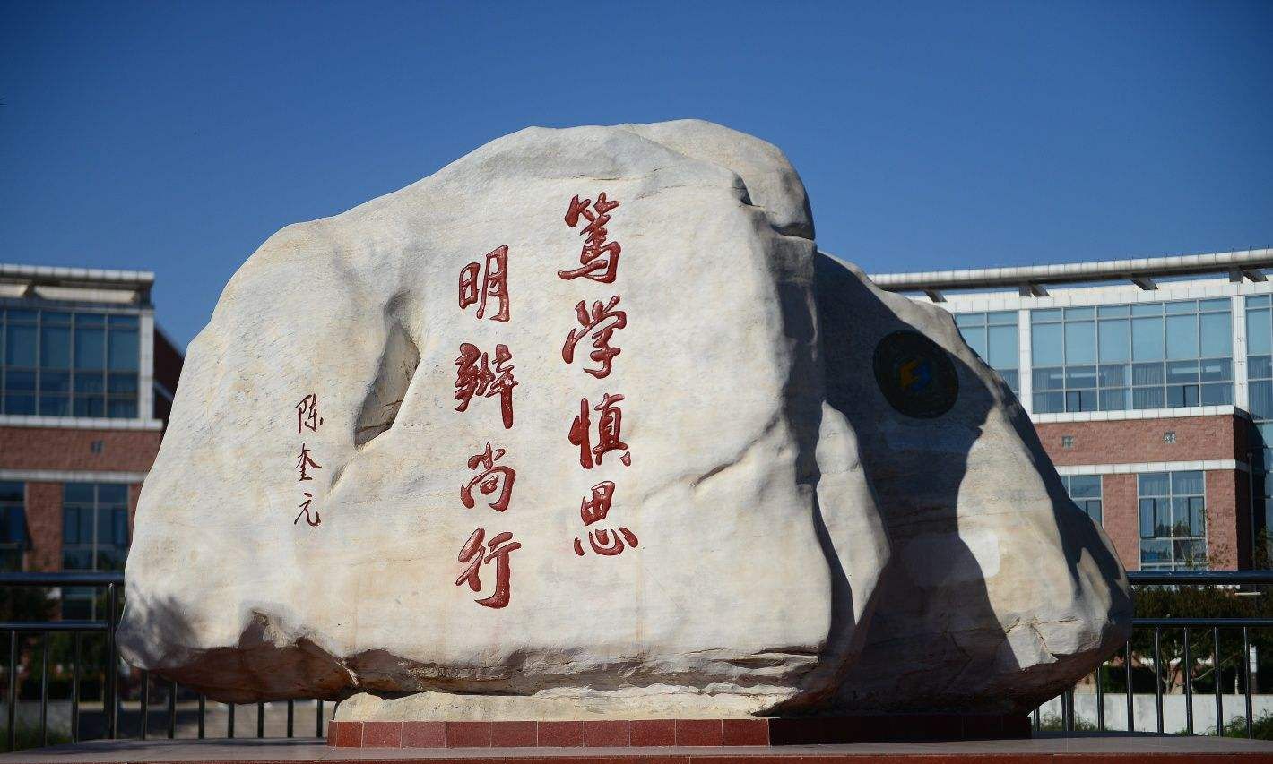 我国成立仅2年的非211大学校名高大上,18年在河北最低投档分672