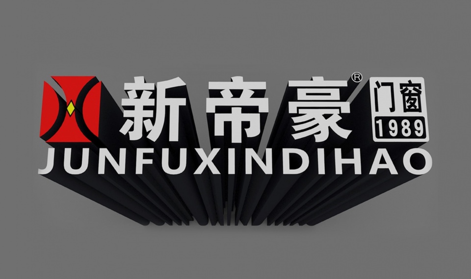 别墅断桥铝合金门窗加盟好不好_看新帝豪门窗就知道