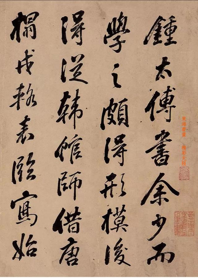 清代音韵学家,文字学家,龙启瑞行书画禅室随笔二则 镜片