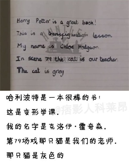 《哈利波特》小演员日记曝光 马尔福角色扮演超萌
