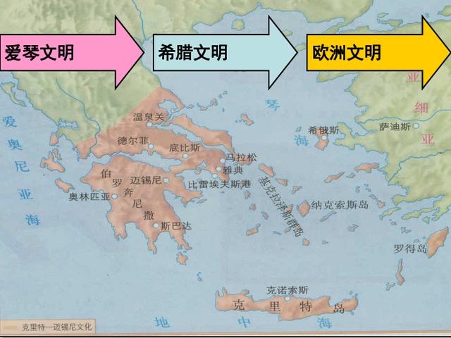 当克里特文明倒下,迈锡尼文明崛地而起,以一种"前仆后继"之势袭来.