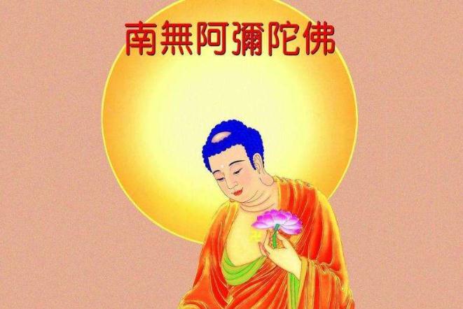 往生西方净土,只念"阿弥陀佛"就够了吗,还得加上两字不是南无