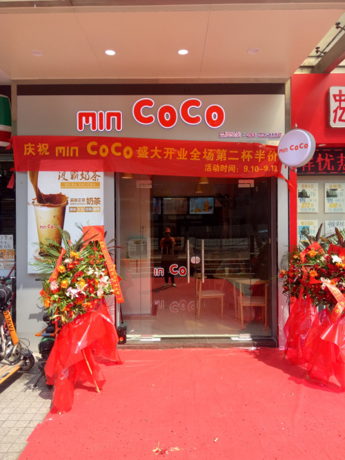 mincoco奶茶三元里店生意火得不要不要的