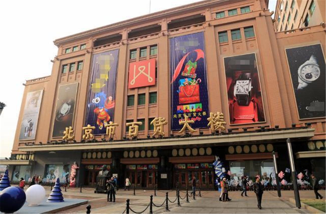 北京王府井真的有口井吗?王府井又是谁的府邸?看完涨知识了!