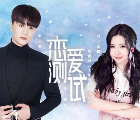 许嵩与好声音学员刘美麟恋情曝光?网友:终于有绯闻还否认了