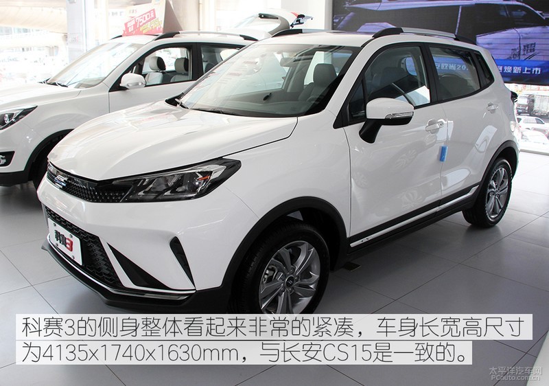 平淡生活的精致享受 长安欧尚科赛3新车到店实拍!