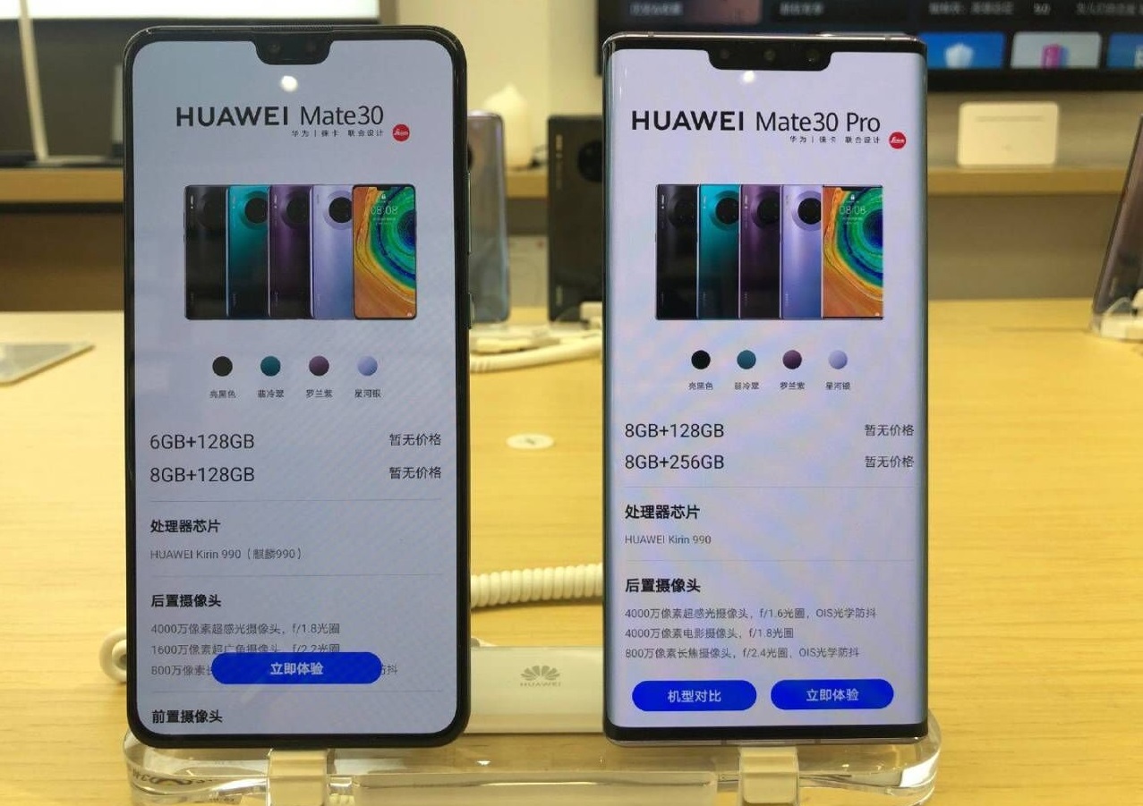 华为火力全开国行版mate30系列将于9月26日发布价格更便宜
