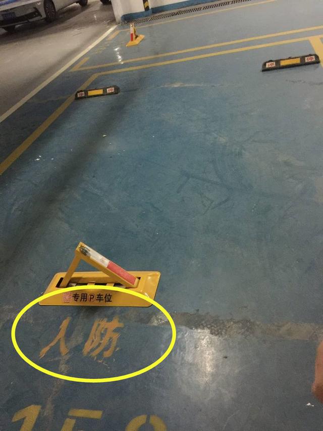 要不是朋友提醒,我差点买错车位了,这种没有产权随时能被收回去