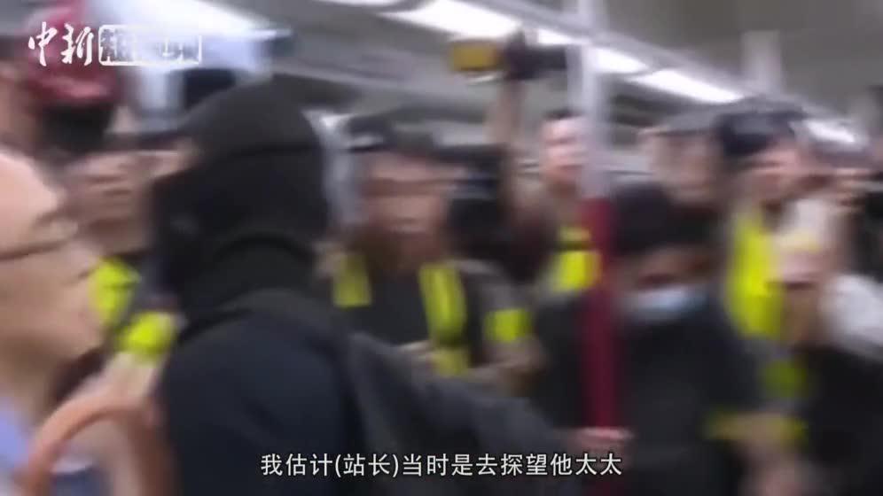 港铁站长遭群殴背后 还有一个令人心痛愤怒的细节