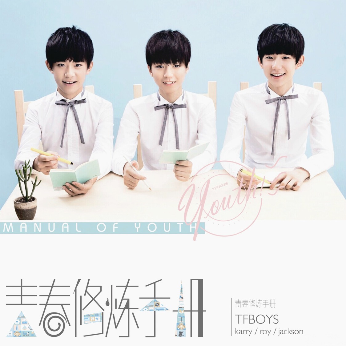 tfboys王俊凱20歲生日快樂:也許不再年少,但他未來可期!