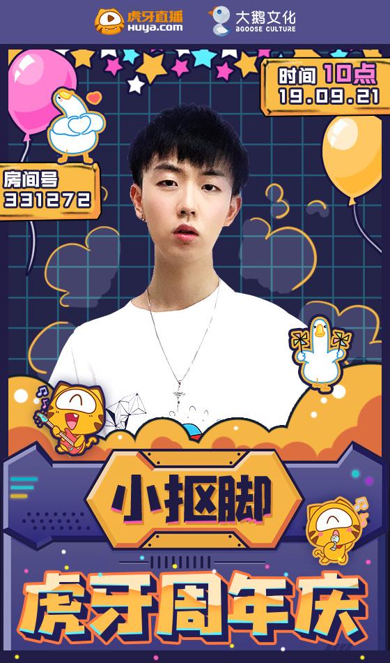 各位小伙伴对于小抠脚的汉服造型觉得怎么样呢?