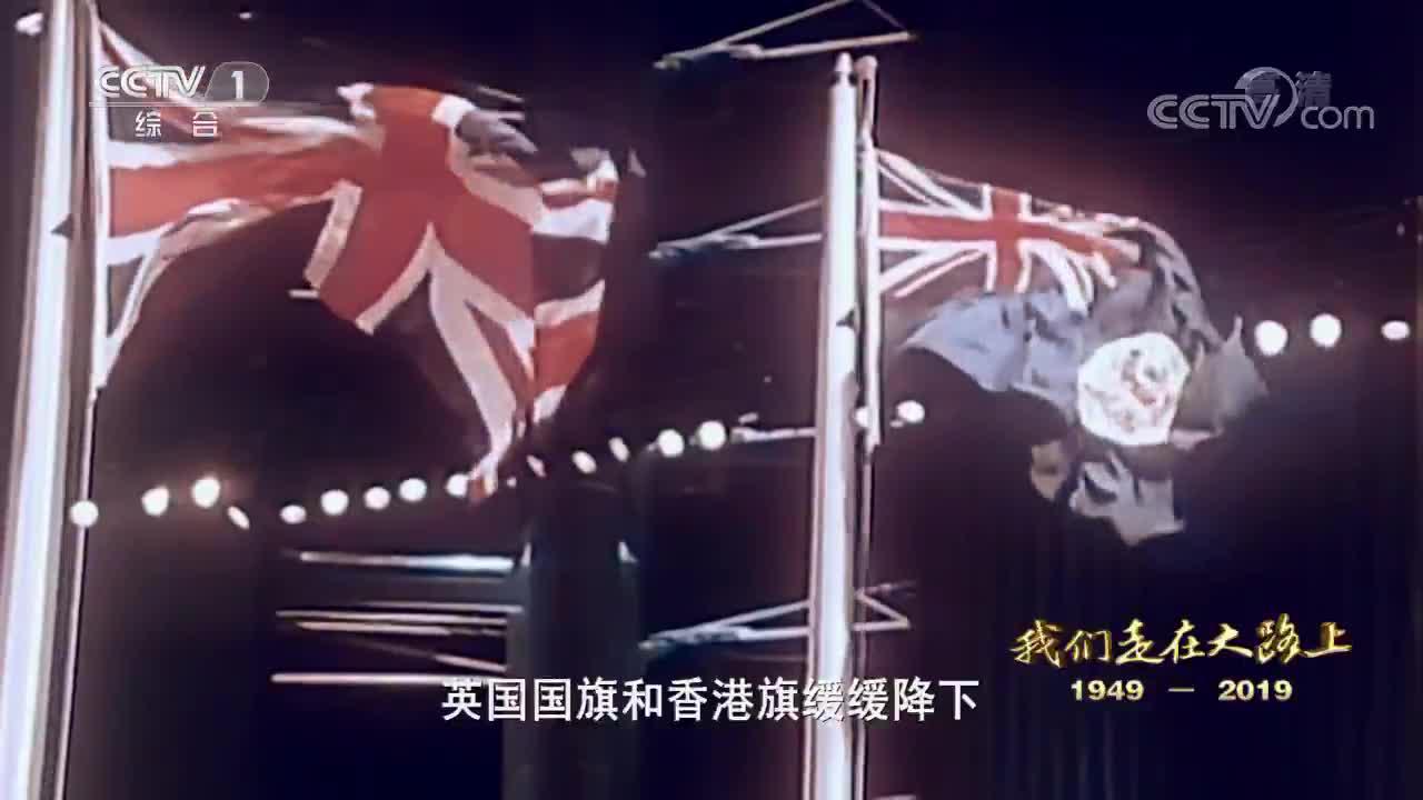 香港回归中的 两秒之争 确保中国国旗零时升起 香港回归 新浪新闻