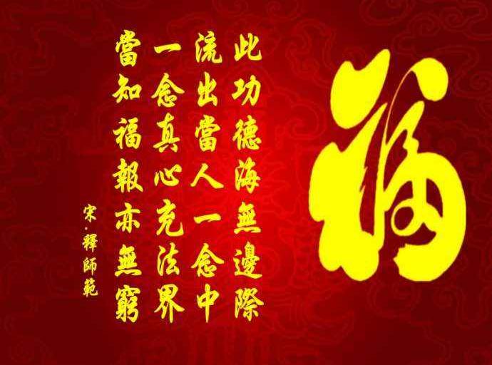 念诵礼拜南无观世音菩萨,要想得到福报,首先要做到两个字