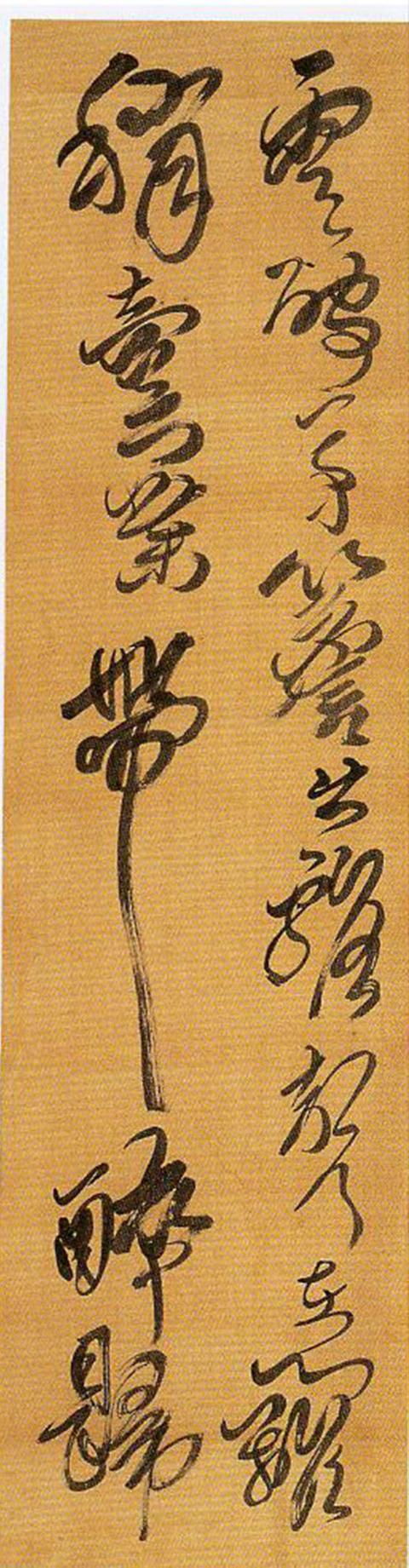傅山《草书八屏》轴 绢本