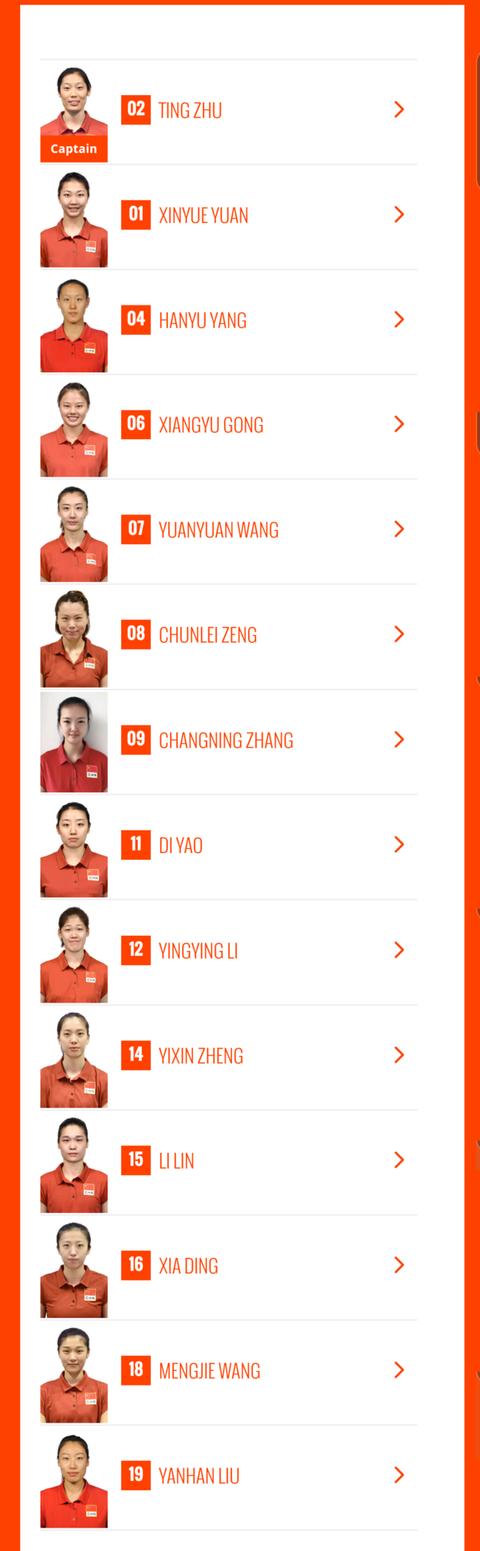 朱婷不轮休中国女排公布对阵肯尼亚的14人名单颜妮刘晓彤落选