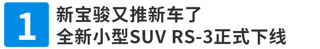 轴距2米7的大号捷达SUV来了！预计12万起