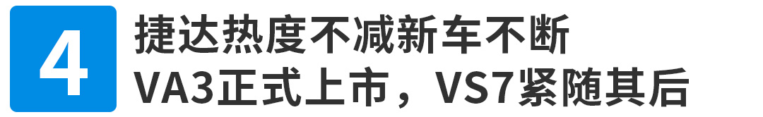 轴距2米7的大号捷达SUV来了！预计12万起