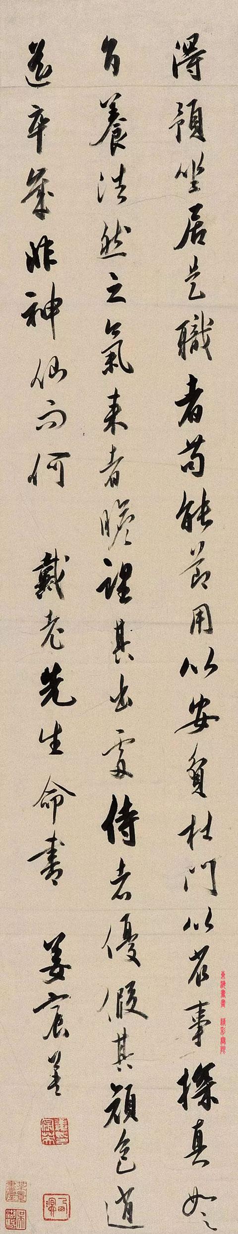 明末清初书法家,史学家 姜宸英 行书节录《五代史》立轴