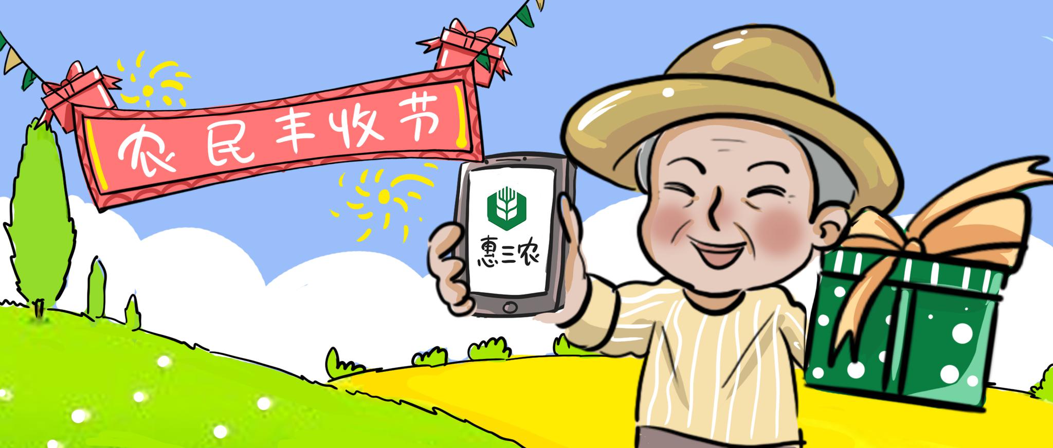 让农民少跑路中储粮惠三农售粮app上线