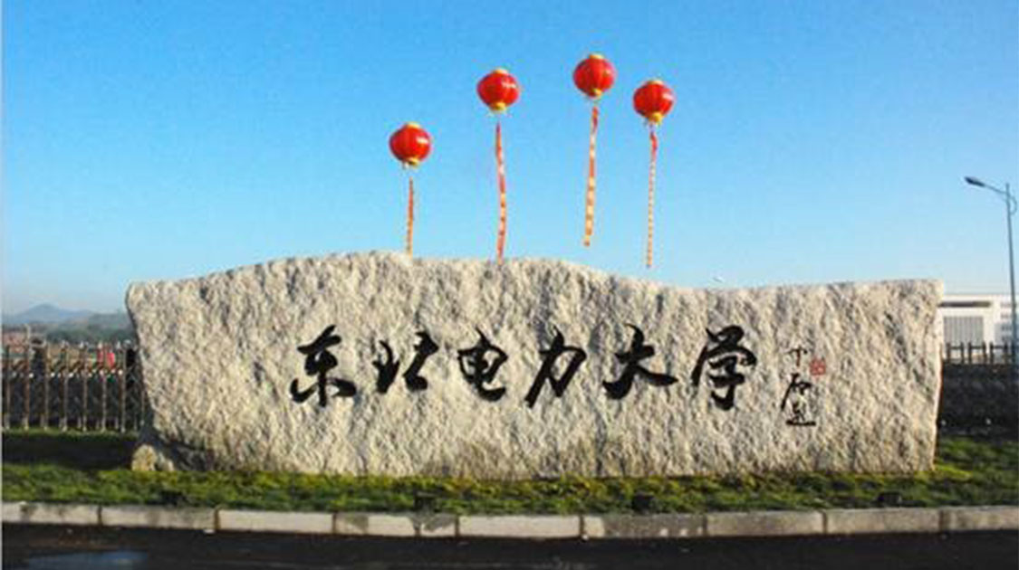 报考指南 | 曾经电力部直属的四所本科院校,现在就业率高的吓人