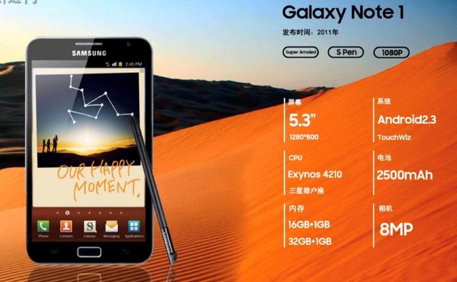 回顾三星galaxy手机十年发展史布局清晰产品线完善