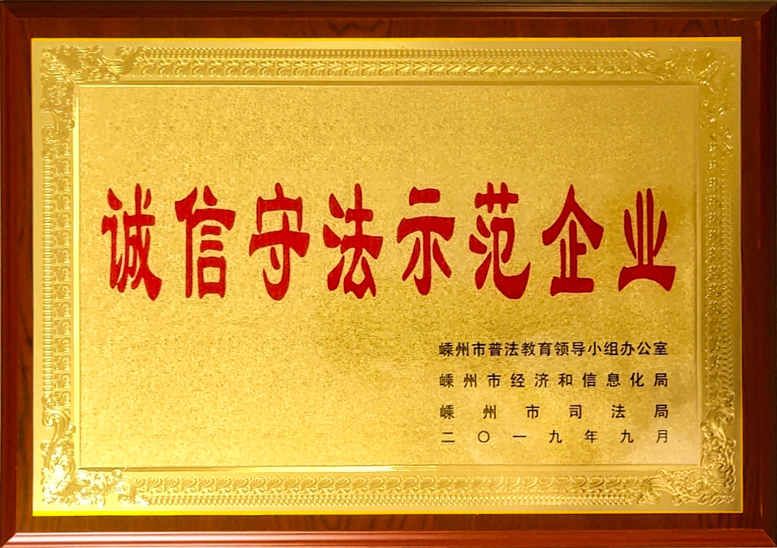 诚信经营 规范守法 拓力环境再获双重荣誉