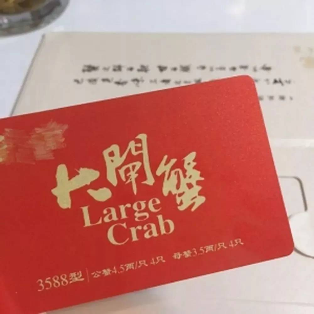 纸螃蟹套路深150元的蟹券成本只有50元