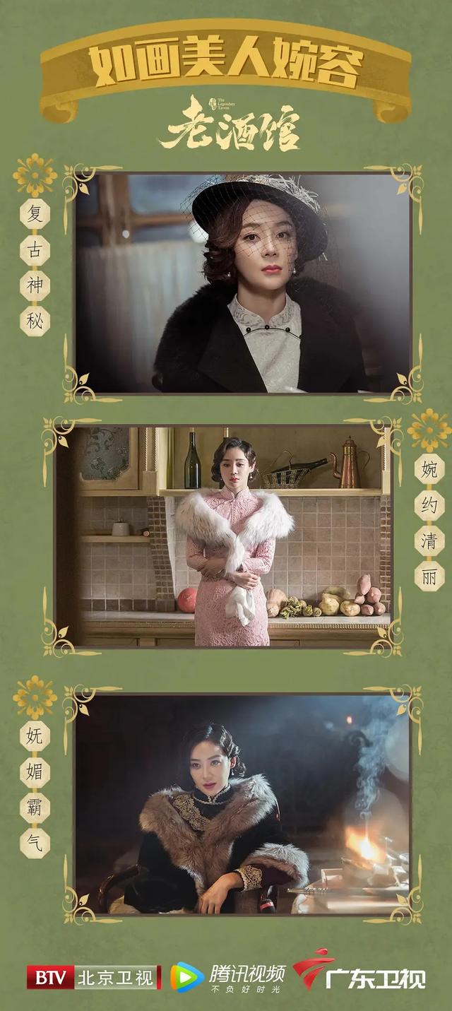 老酒馆里袁姗姗饰演末代皇后婉容不知道是妆变了还是脸变了