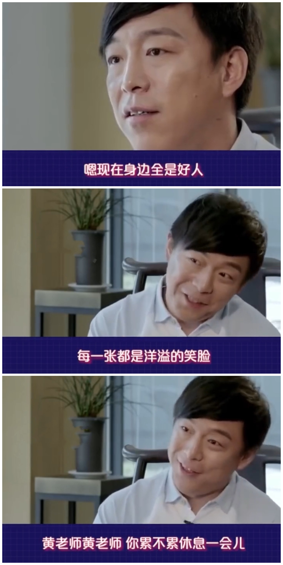 黄渤首次谈论成名之后身边人的变化看看娱乐圈的人有多势利眼