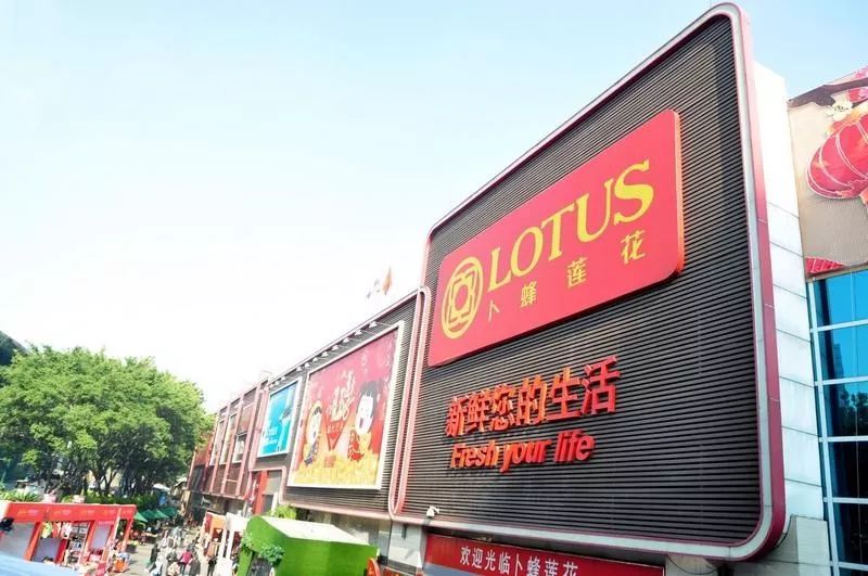 卜蜂莲花从港股退市这家老牌潮籍外资能否咸鱼翻身