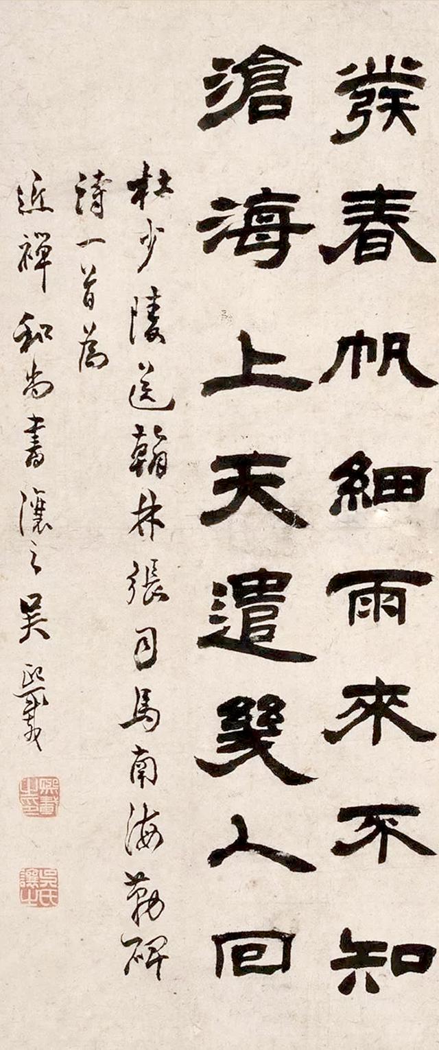 吴让之隶书杜甫《送翰林张司马南海勒碑》诗 立轴