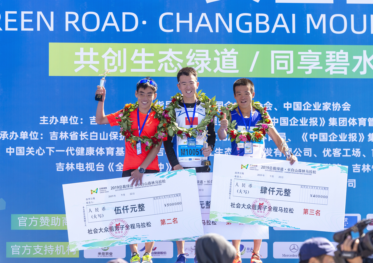 精英的赛跑三七互娱超跑团团长刘路峰勇夺长白山森林马拉松冠军