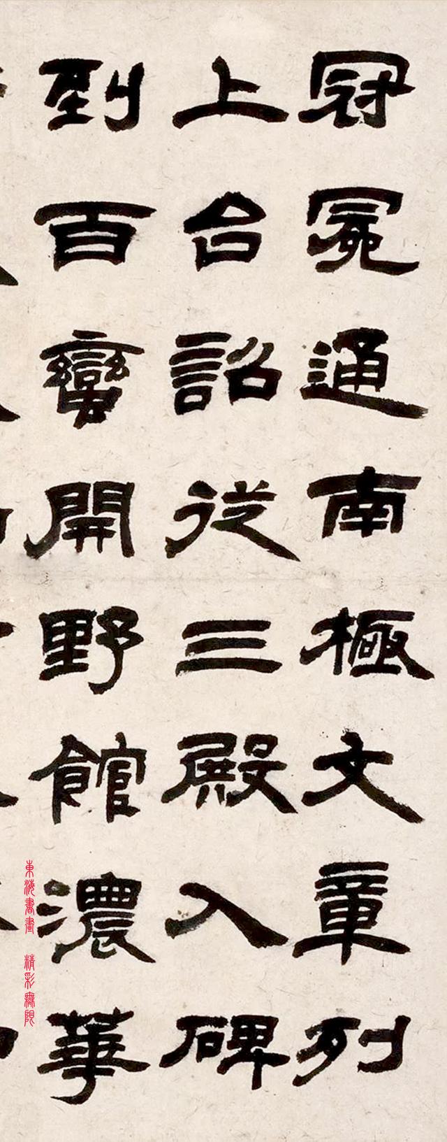 吴让之隶书杜甫《送翰林张司马南海勒碑》诗 立轴