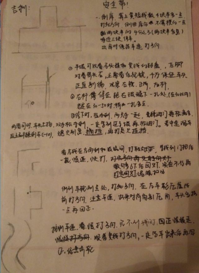 这样在考试时,操作就很容易一把过;科目二画图这么用心的学员,基本上