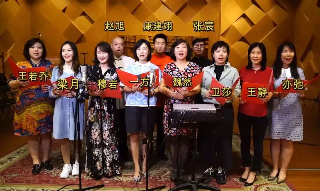 天津相声广播主持人集体合唱歌唱祖国