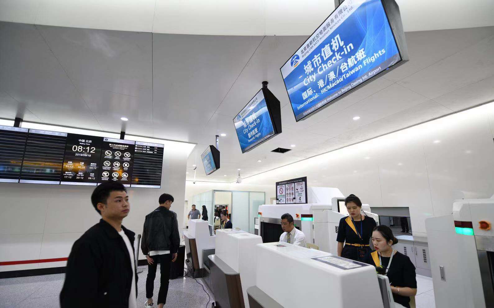 旅客可在大兴机场城市航站楼草桥站办理值机和行李托运.