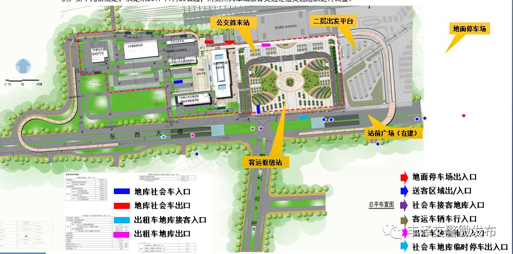 重要消息泉州动车站这些违法暂不处罚