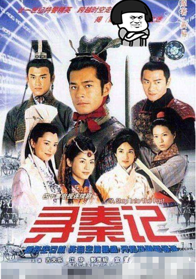 古天乐再现寻秦记经典连晋成最大遗憾还有谁能担此大任