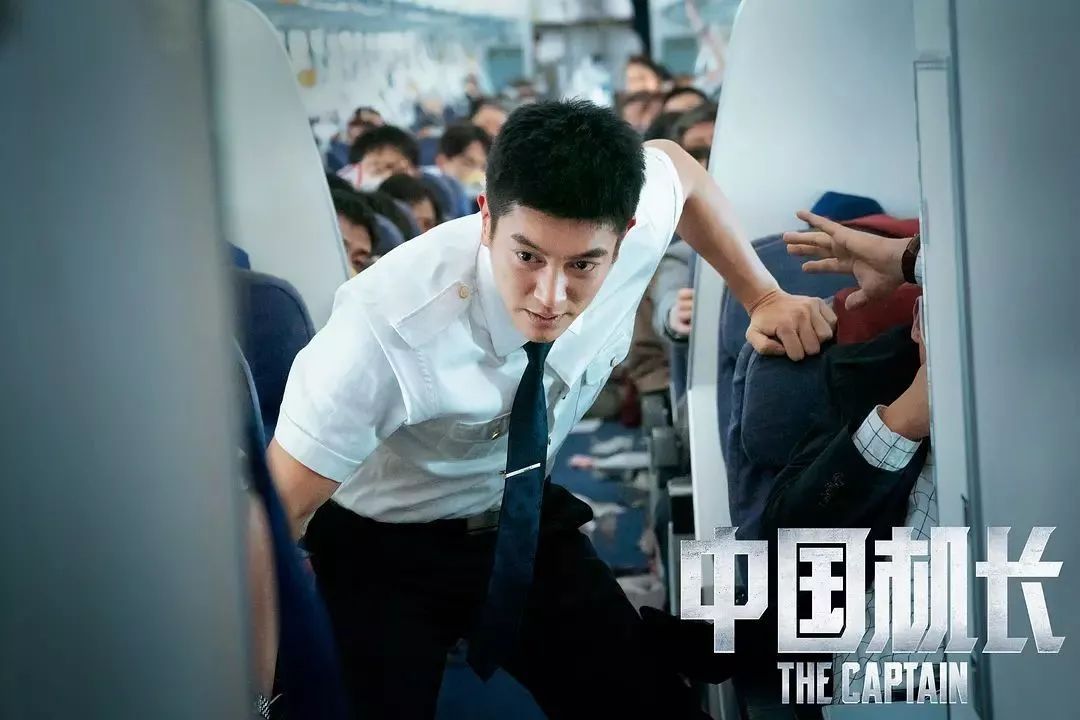 中国机长还原川航8633史诗级备降紧张的心尖尖都缩成一坨佬