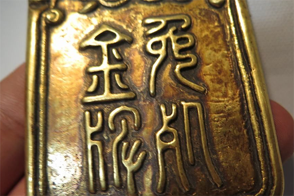 免死金牌能免死?别天真了,皇帝逗他们玩呢|李善长|皇帝|朱元璋_新浪新闻