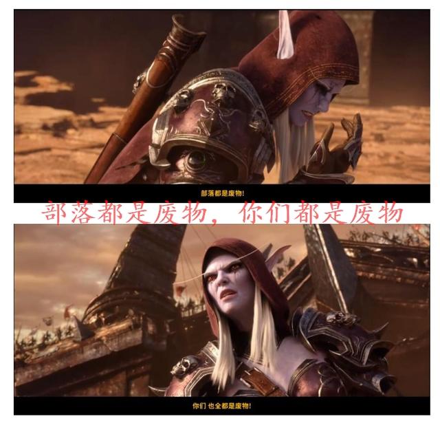 魔兽世界正式服:萨鲁法尔之死,希尔瓦娜斯嘲讽:部落都是废物