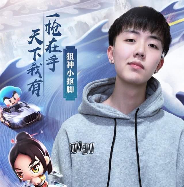 狙神小抠脚vs呆妹小霸王?结果双双倒数笑喷网友!